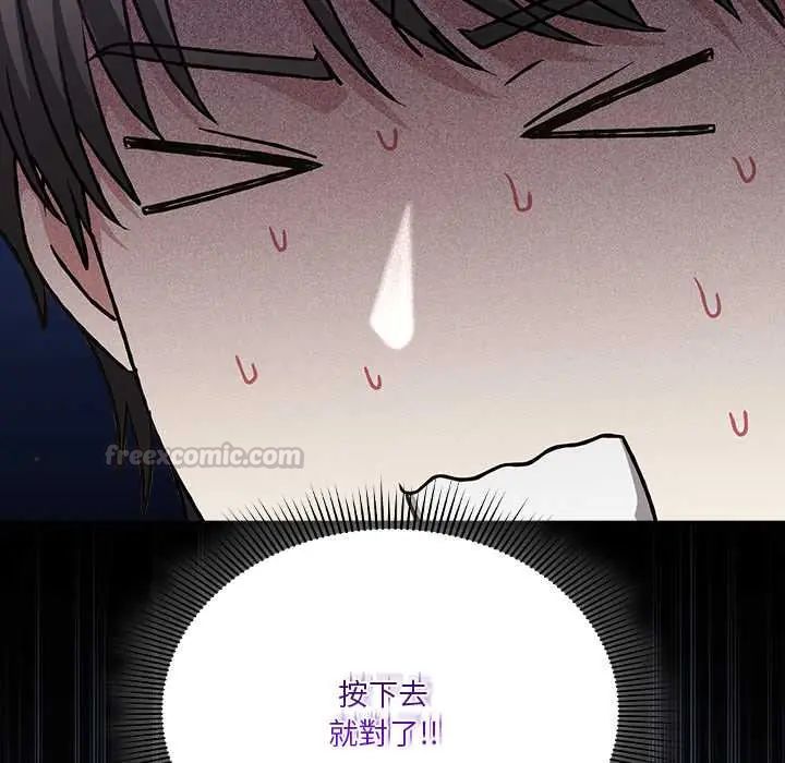 扑通扑通终极密码 - 第29話 - page 180