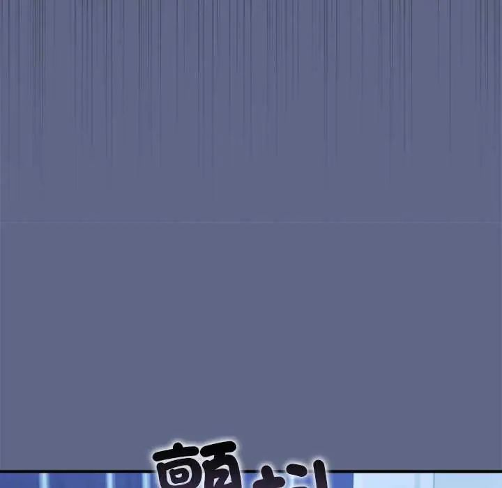 扑通扑通终极密码 - 第29話 - page 182