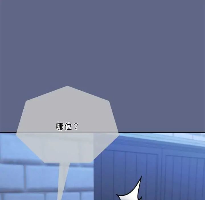 扑通扑通终极密码 - 第29話 - page 188