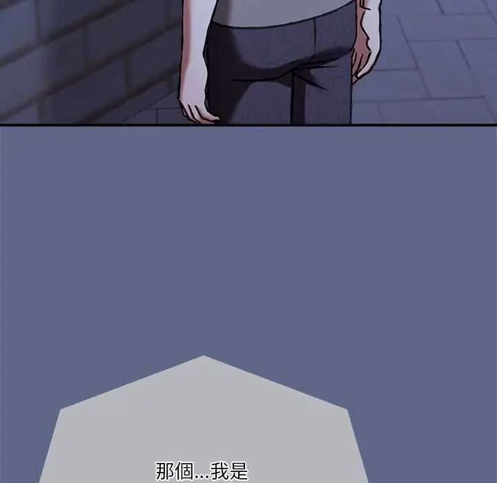 扑通扑通终极密码 - 第29話 - page 190