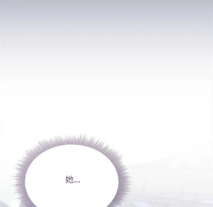 扑通扑通终极密码 - 第29話 - page 200