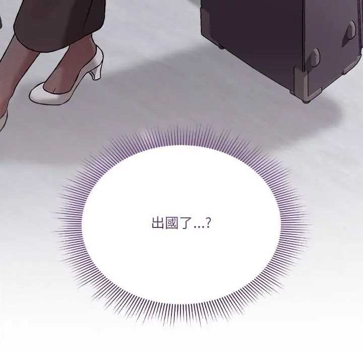 扑通扑通终极密码 - 第29話 - page 203