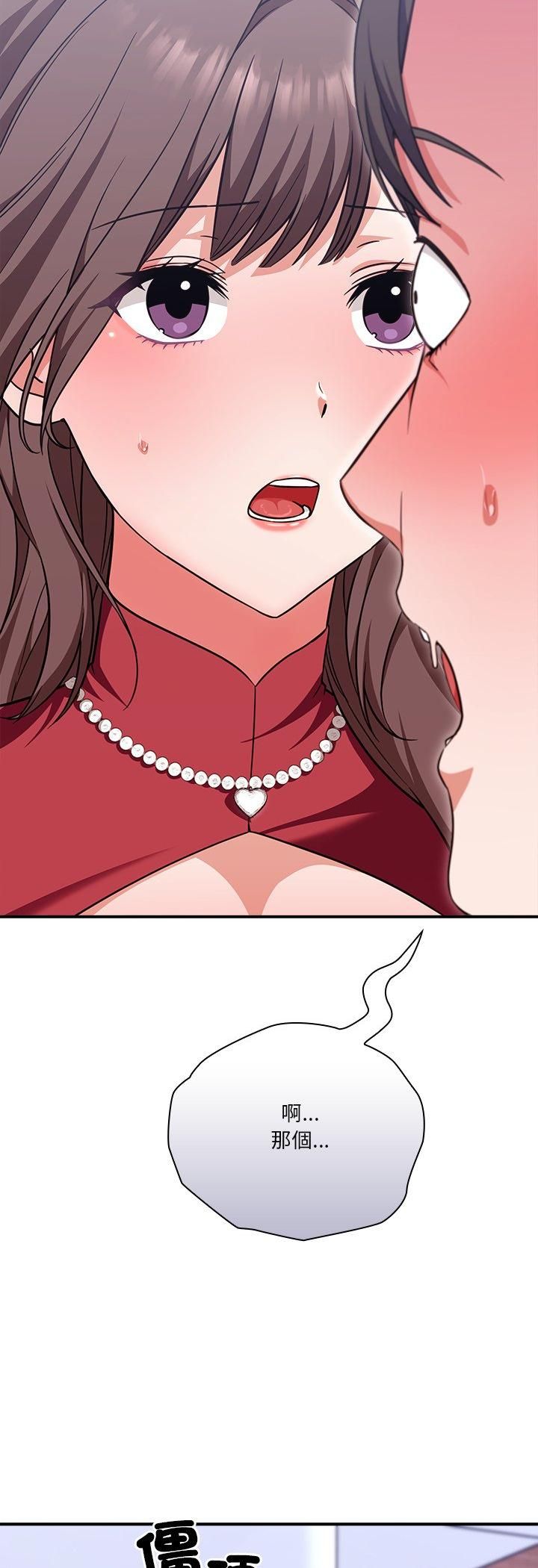 扑通扑通终极密码 - 第14話 - page 5