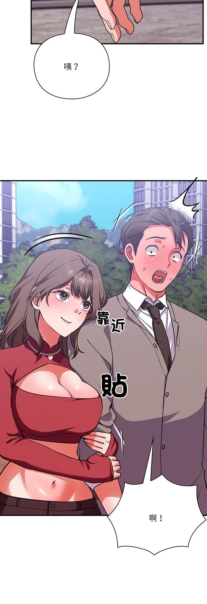 扑通扑通终极密码 - 第14話 - page 10