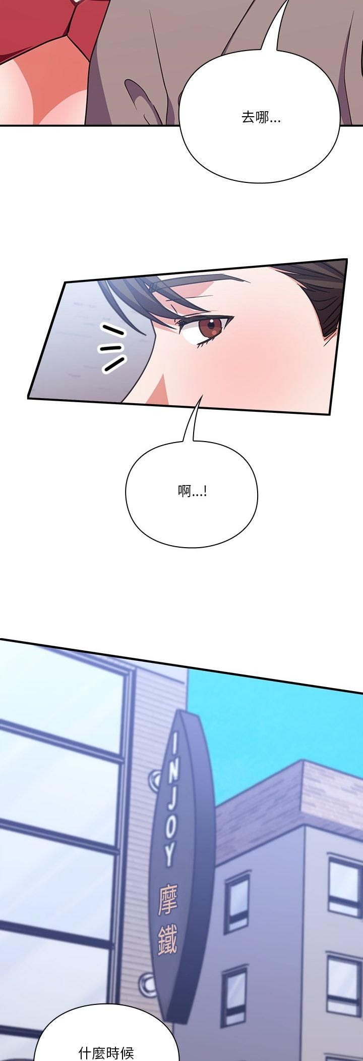 扑通扑通终极密码 - 第14話 - page 16