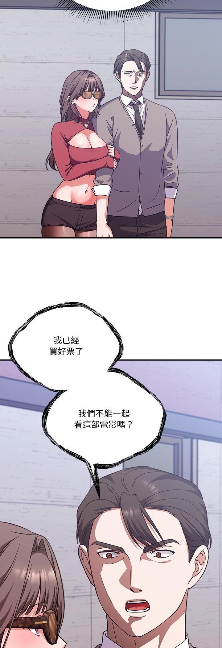 扑通扑通终极密码 - 第14話 - page 23