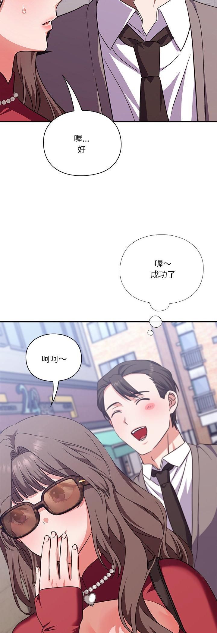 扑通扑通终极密码 - 第14話 - page 24
