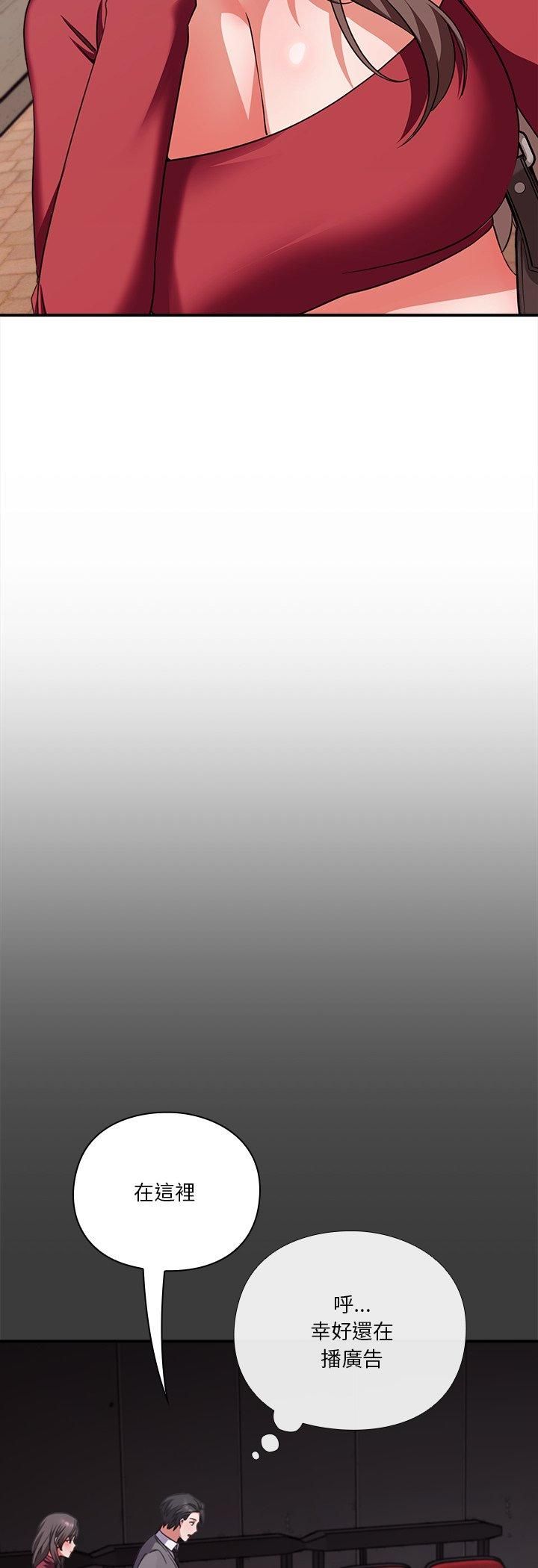 扑通扑通终极密码 - 第14話 - page 25