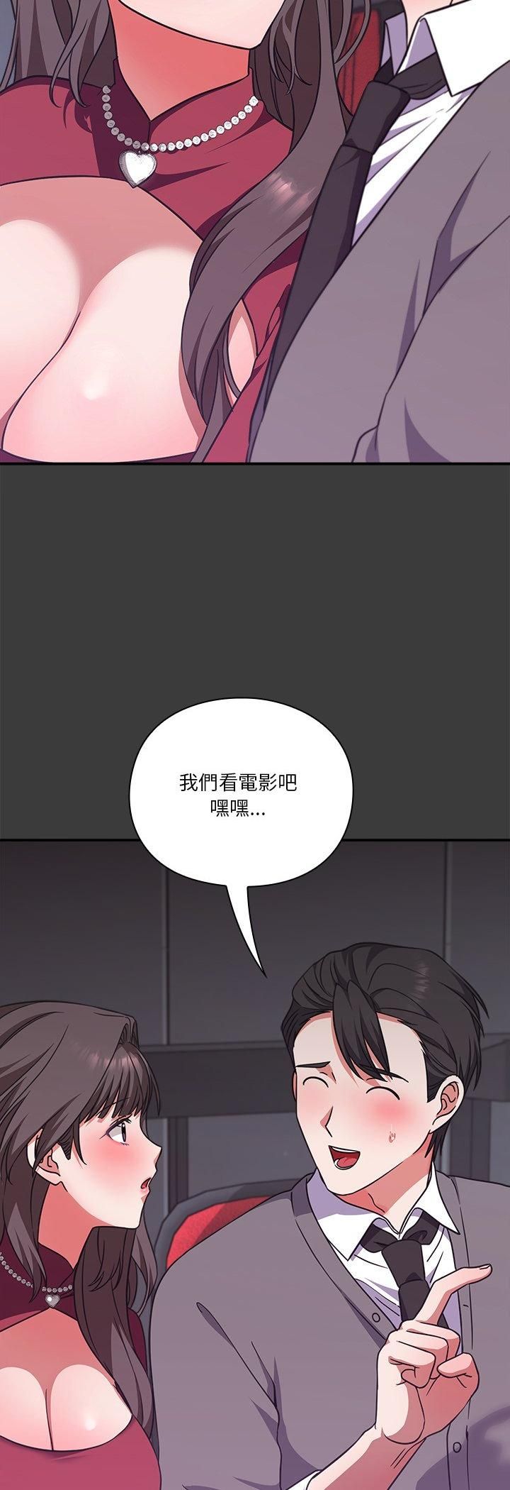 扑通扑通终极密码 - 第14話 - page 32