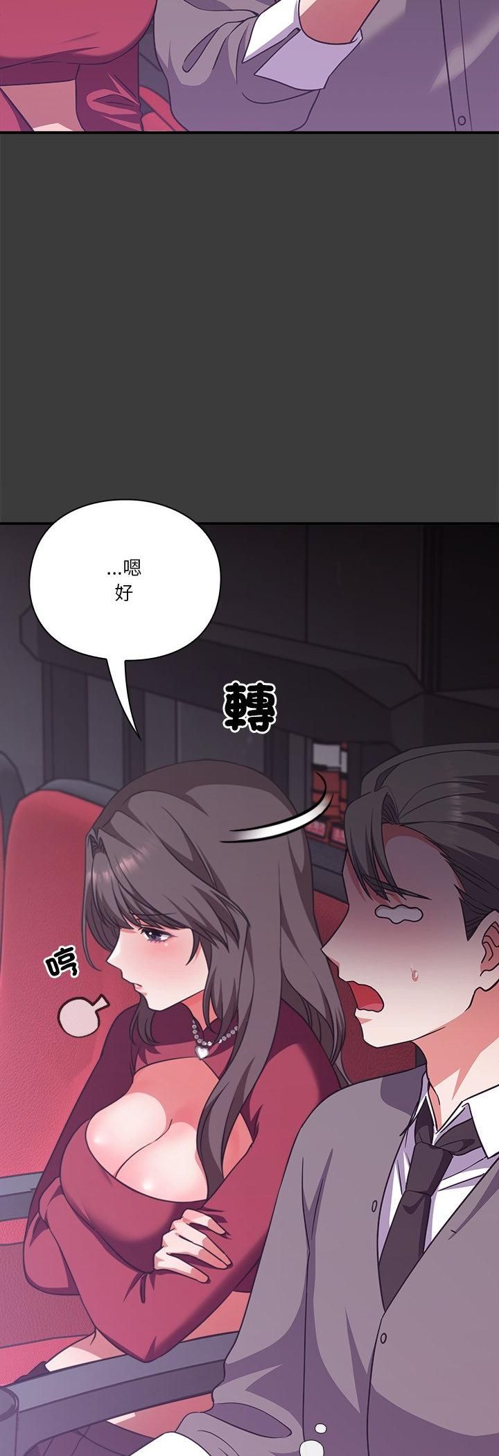 扑通扑通终极密码 - 第14話 - page 33