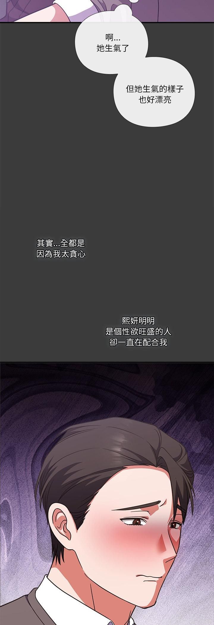 扑通扑通终极密码 - 第14話 - page 34