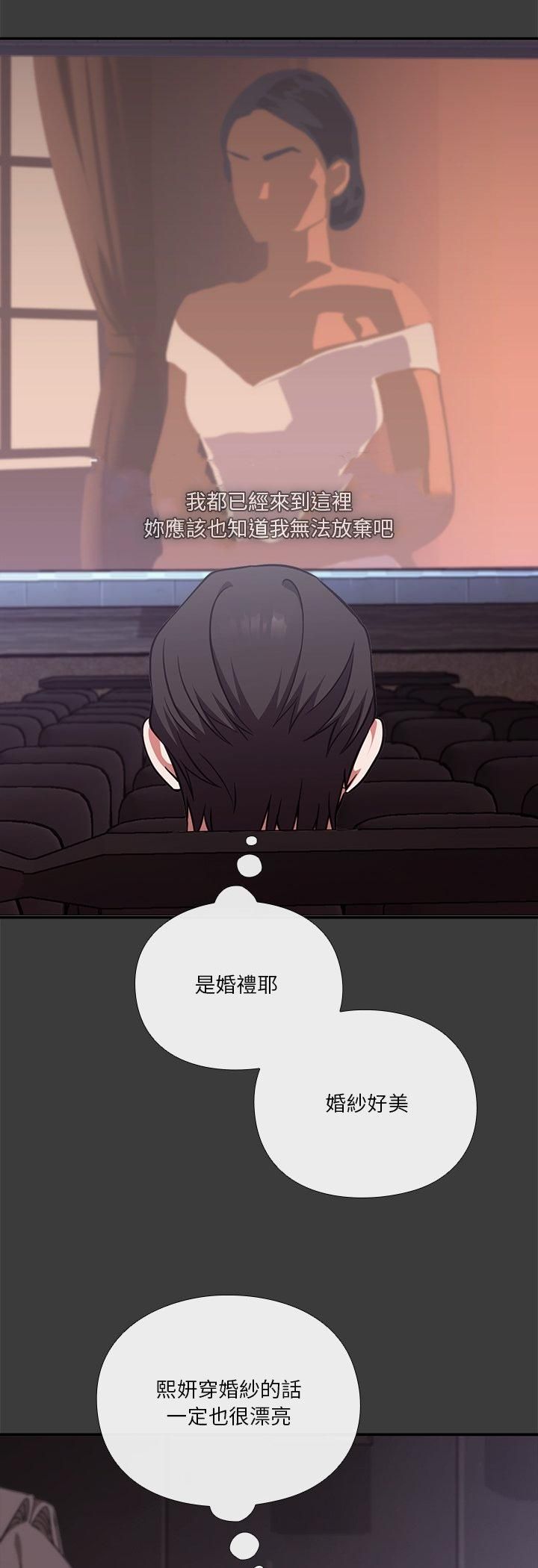 扑通扑通终极密码 - 第14話 - page 36