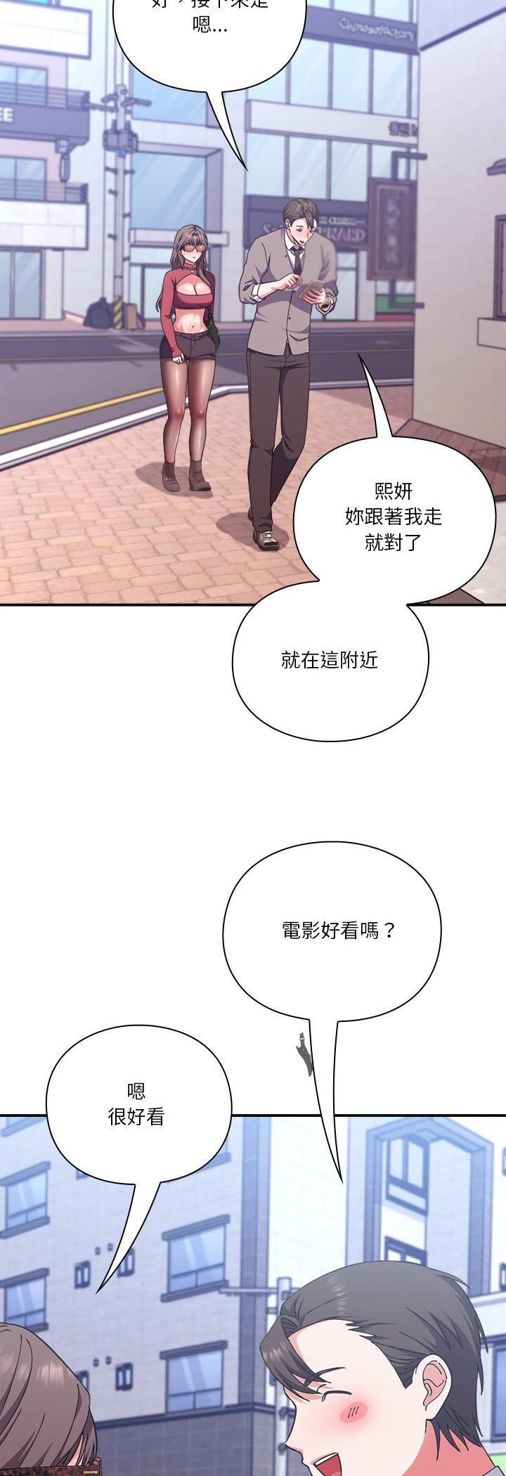 扑通扑通终极密码 - 第14話 - page 41