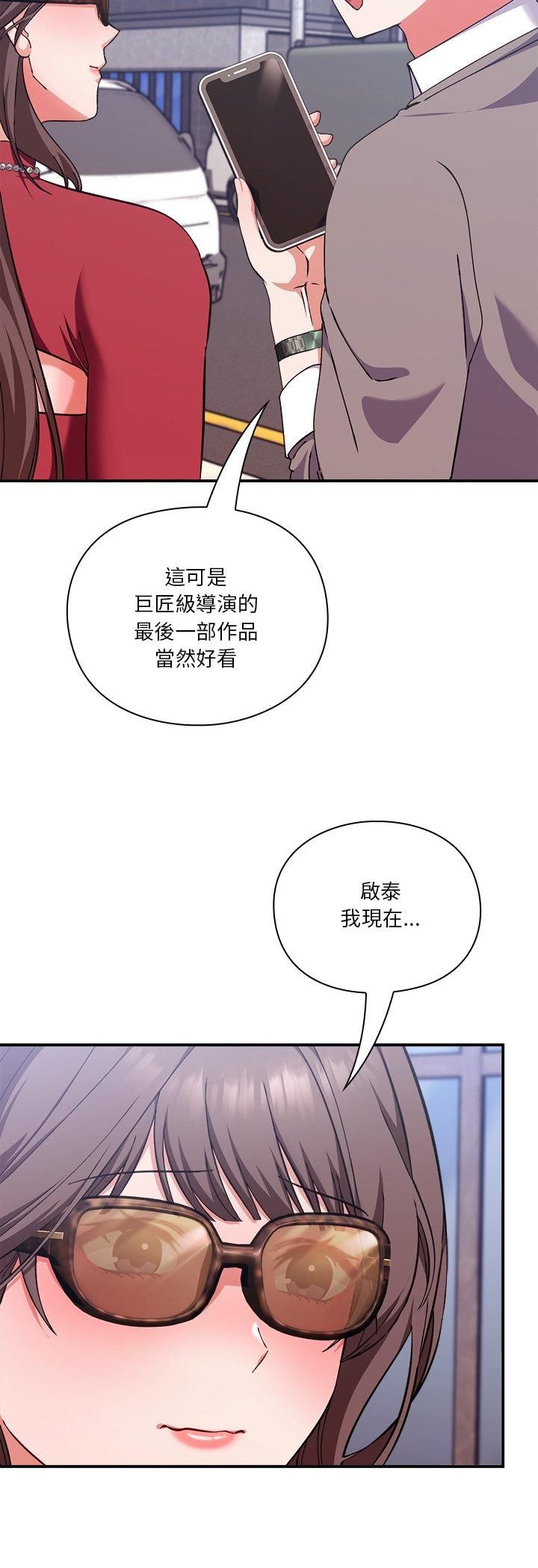 扑通扑通终极密码 - 第14話 - page 42