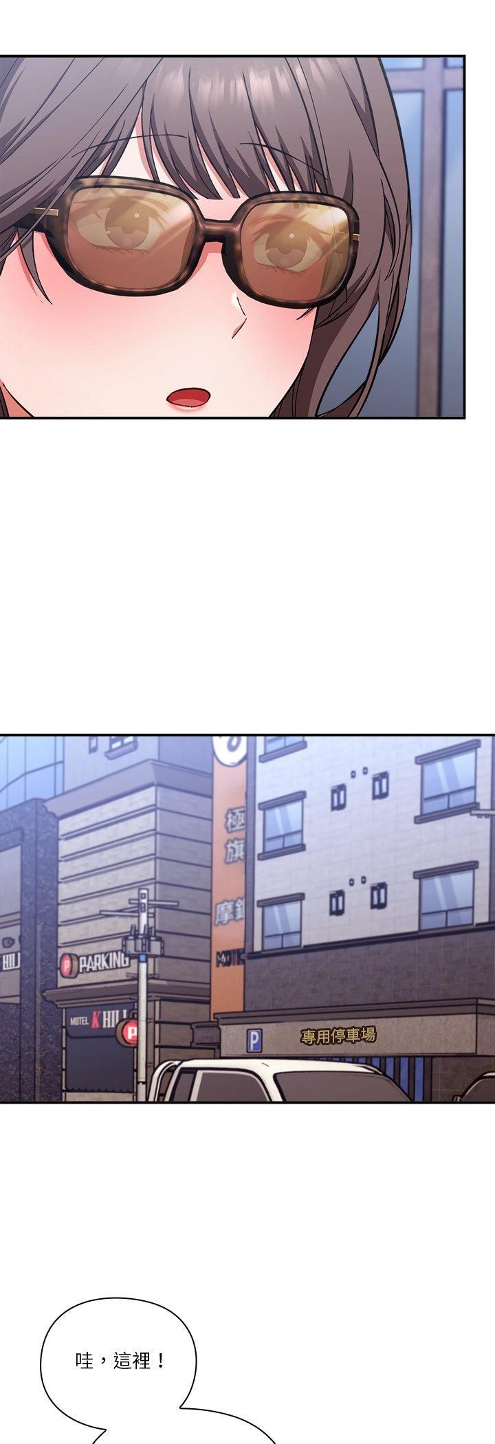 扑通扑通终极密码 - 第14話 - page 43