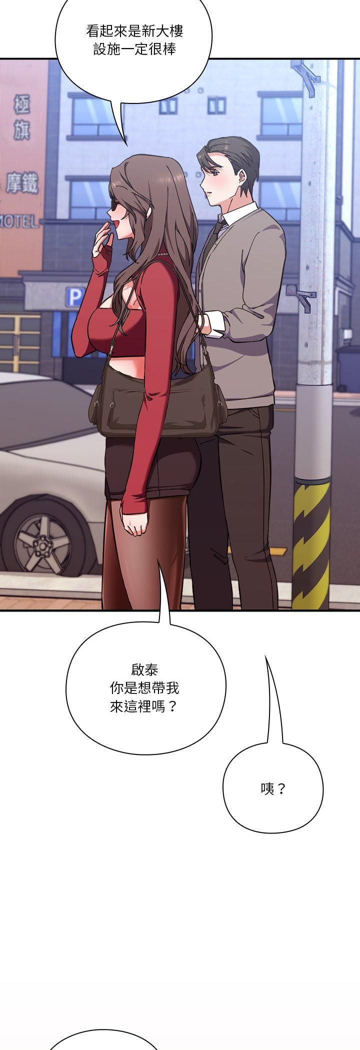 扑通扑通终极密码 - 第14話 - page 44