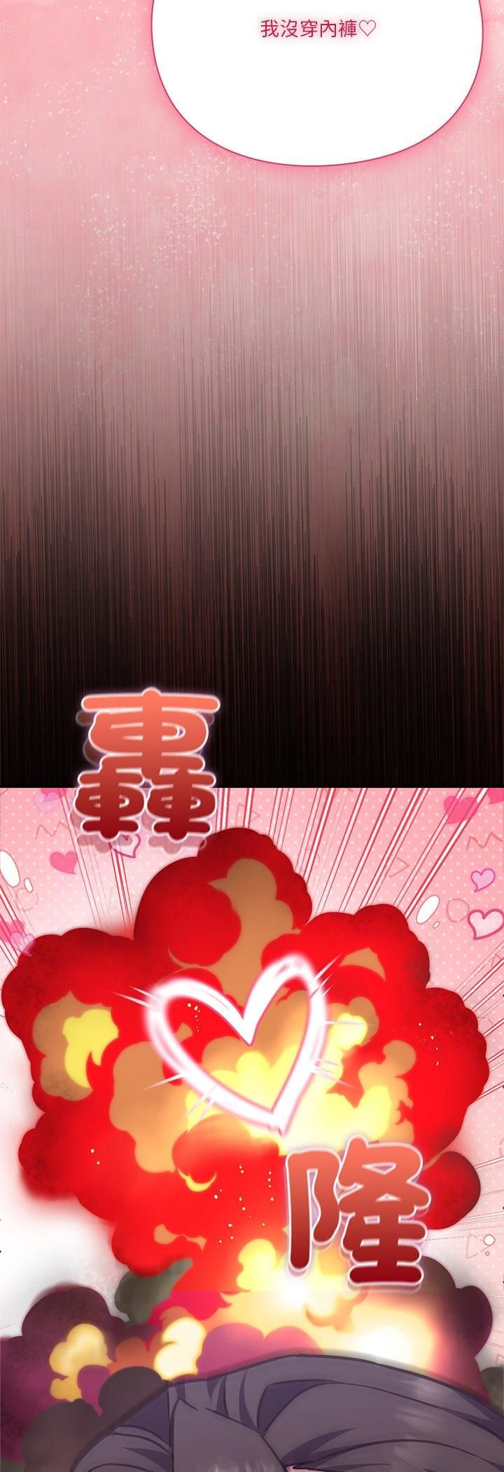 扑通扑通终极密码 - 第14話 - page 48
