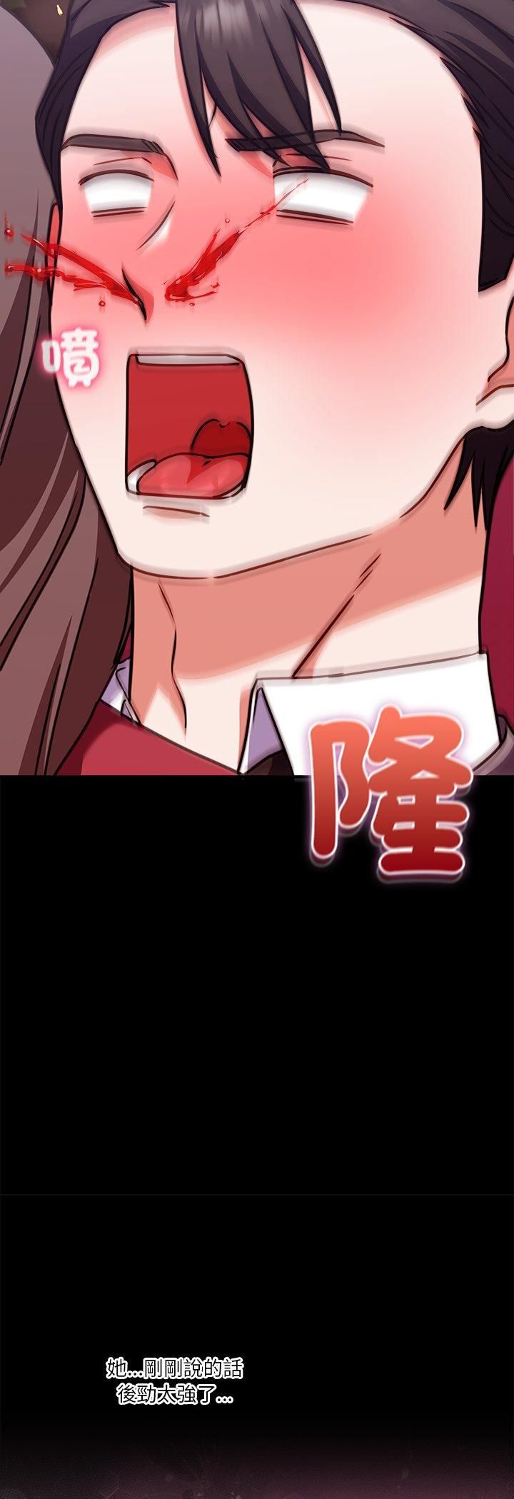 扑通扑通终极密码 - 第14話 - page 49