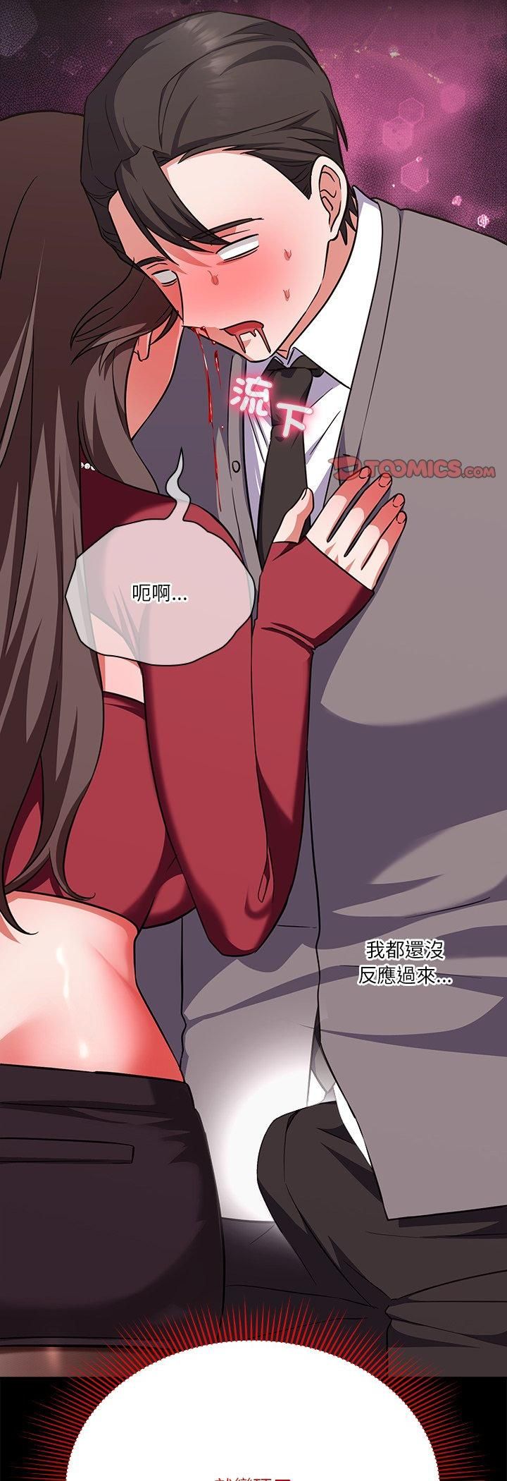扑通扑通终极密码 - 第14話 - page 50