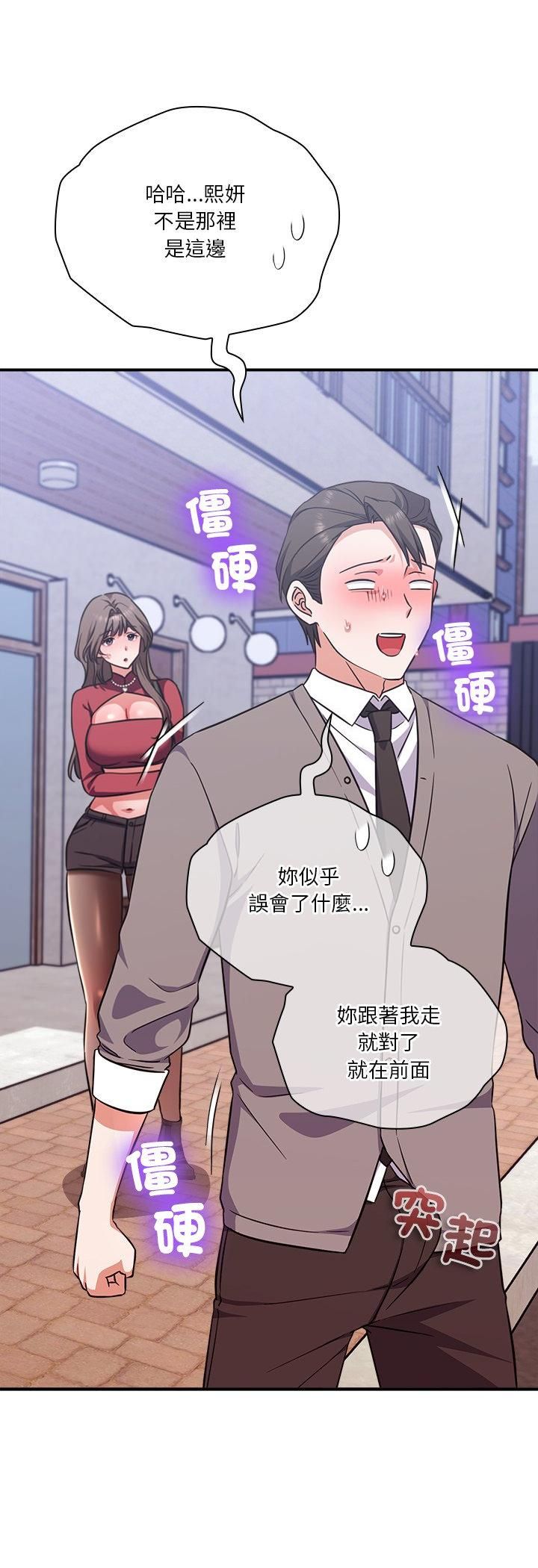 扑通扑通终极密码 - 第14話 - page 53