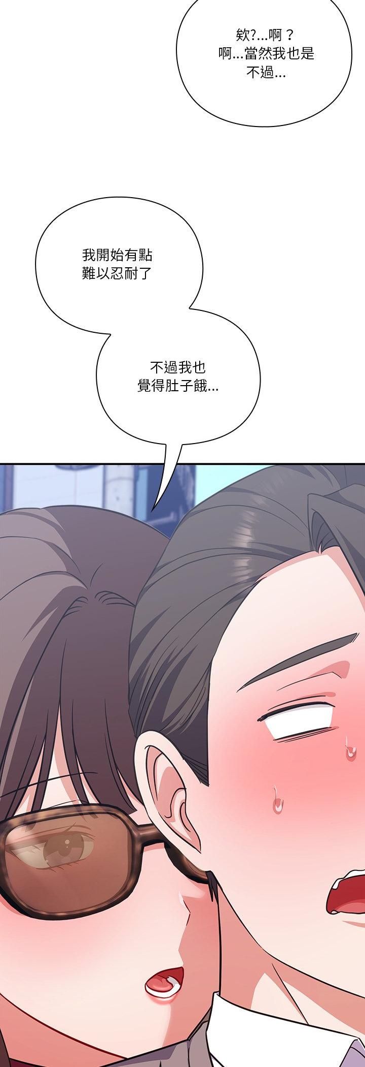 扑通扑通终极密码 - 第14話 - page 55