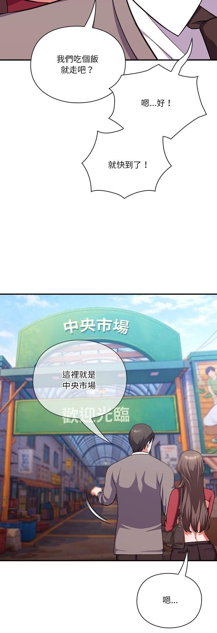 扑通扑通终极密码 - 第14話 - page 56