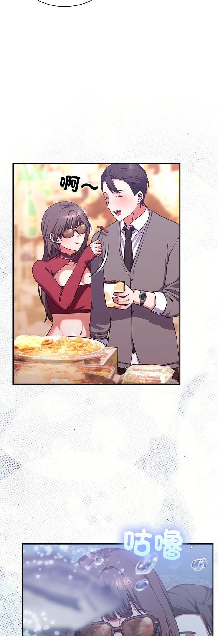 扑通扑通终极密码 - 第14話 - page 58