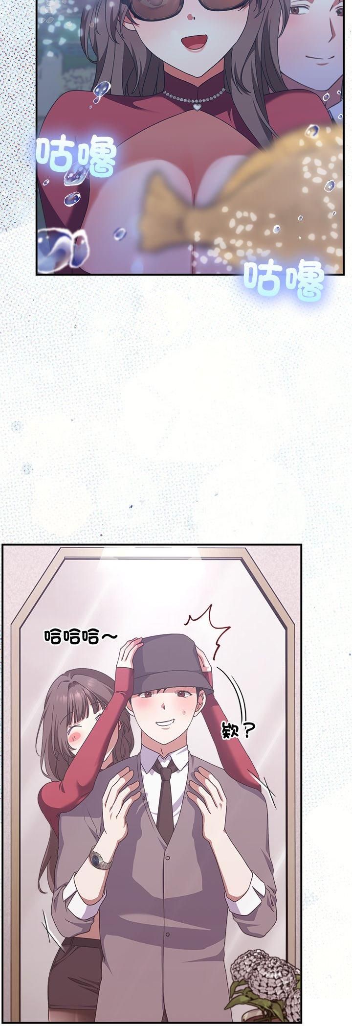 扑通扑通终极密码 - 第14話 - page 59