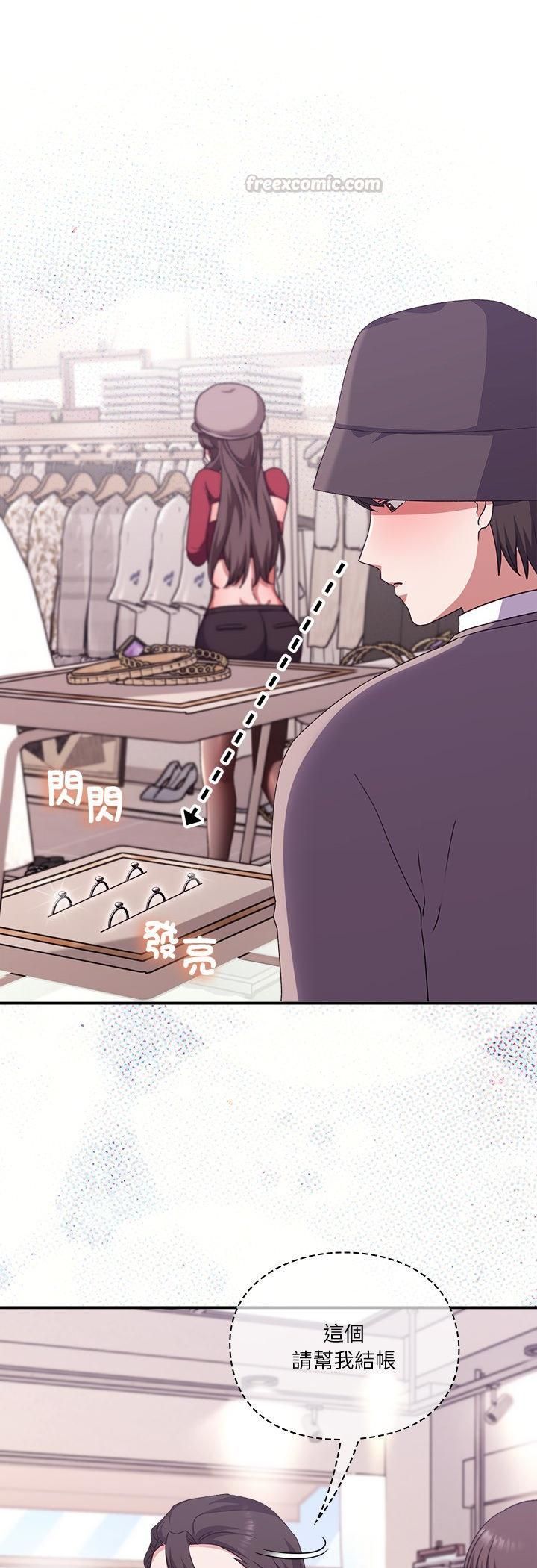 扑通扑通终极密码 - 第14話 - page 60
