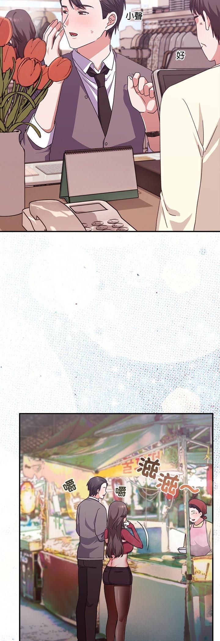 扑通扑通终极密码 - 第14話 - page 61