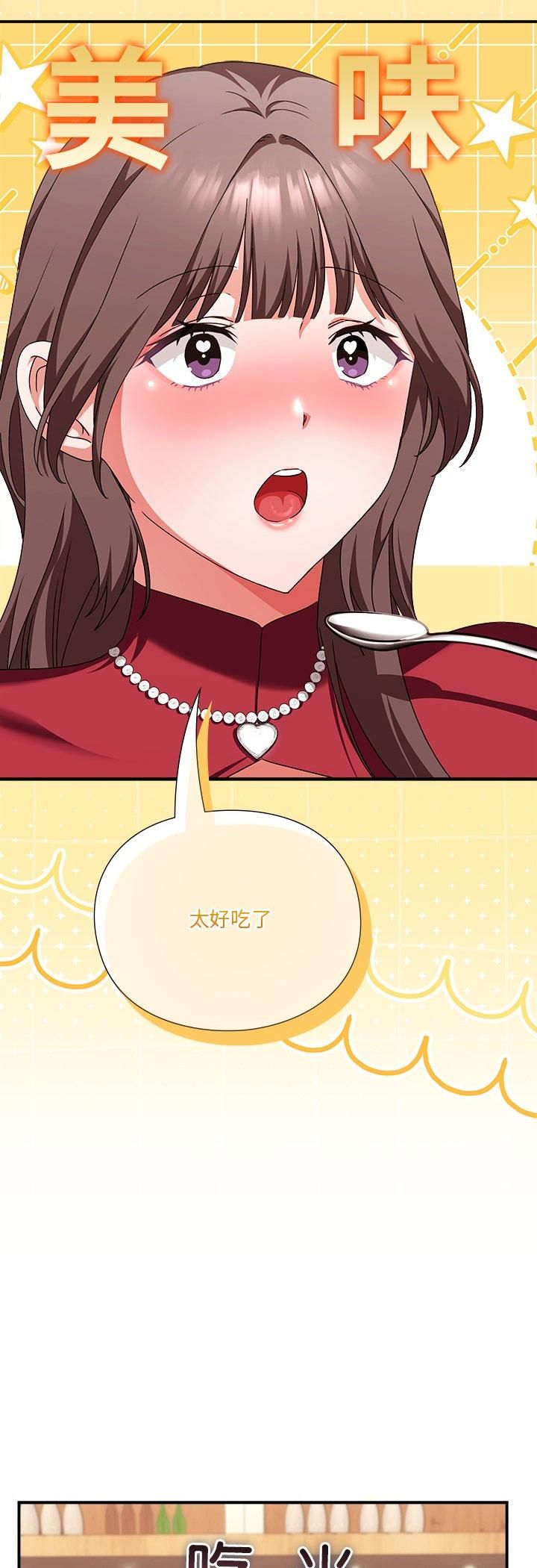 扑通扑通终极密码 - 第14話 - page 64