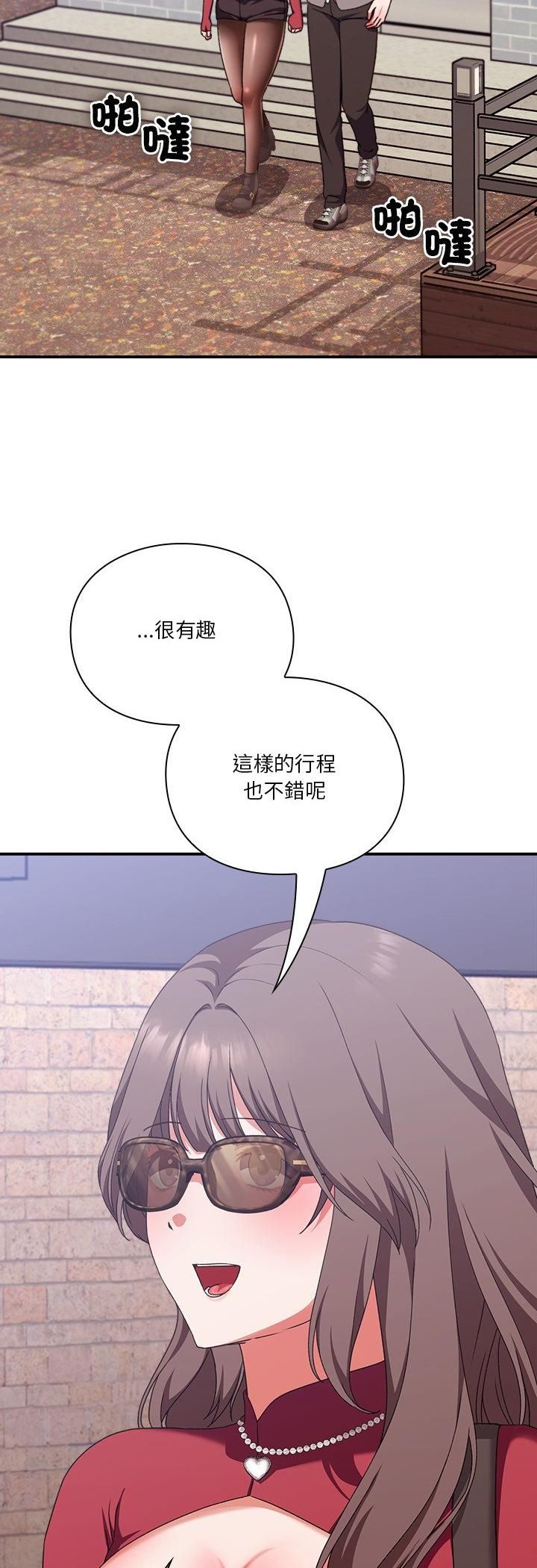 扑通扑通终极密码 - 第14話 - page 66