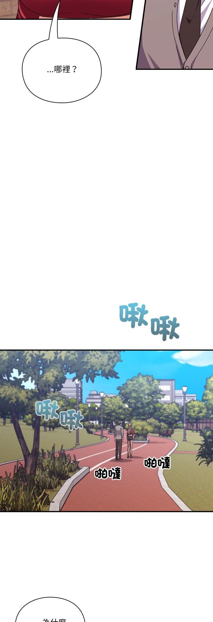 扑通扑通终极密码 - 第14話 - page 68