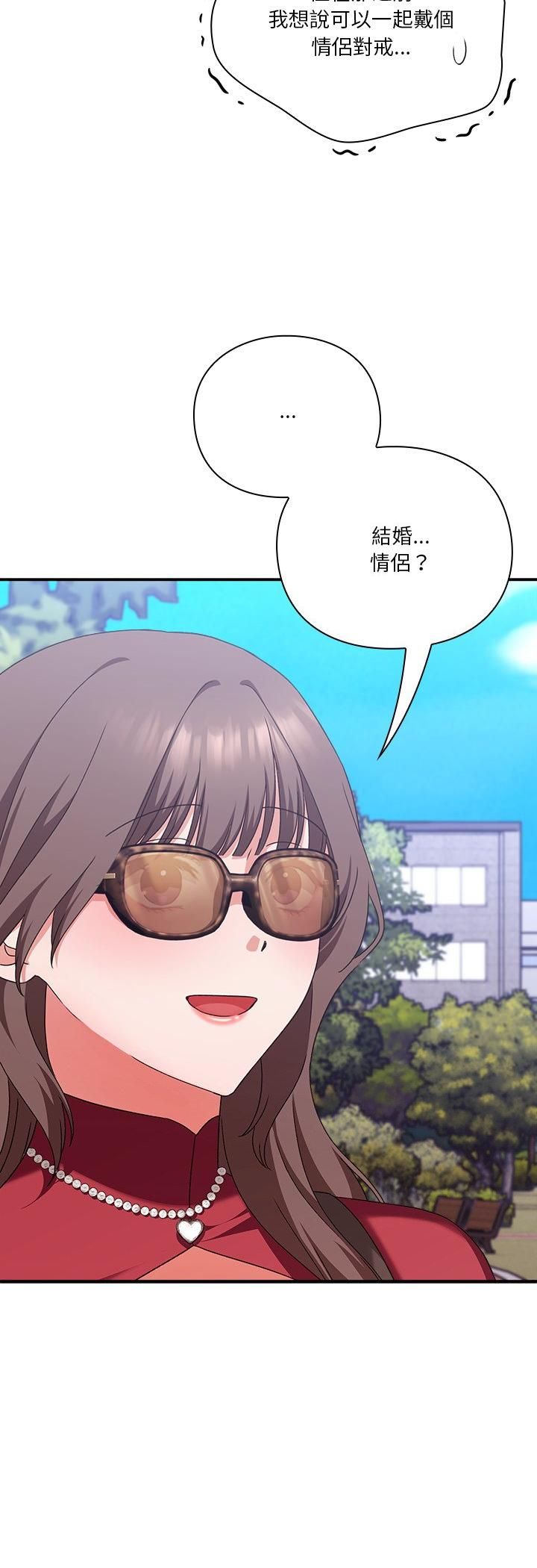 扑通扑通终极密码 - 第14話 - page 72