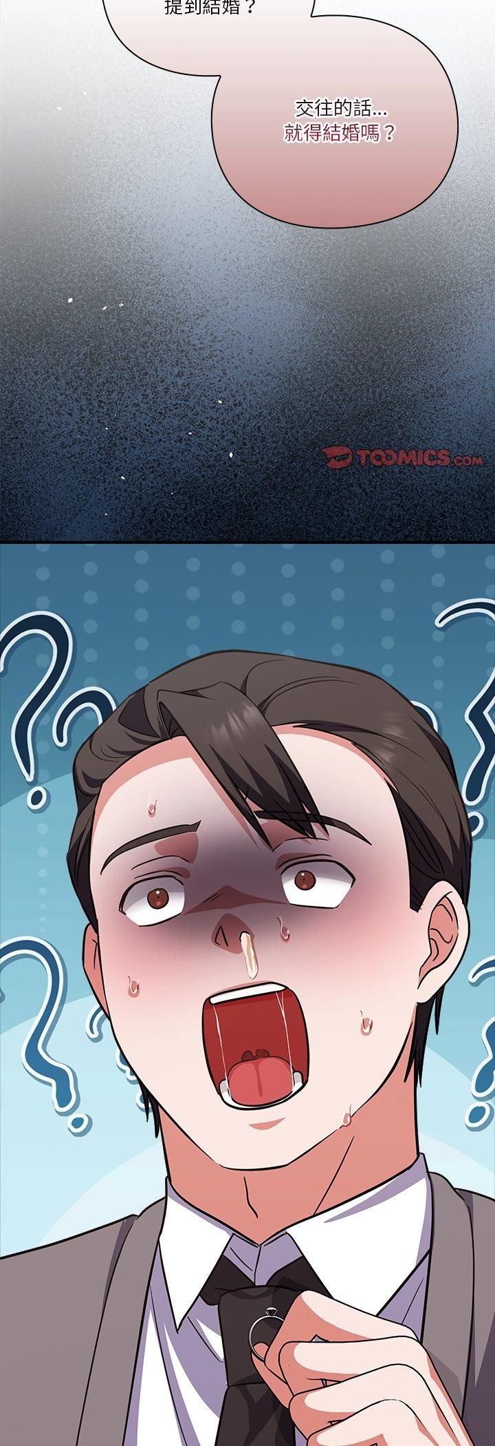 扑通扑通终极密码 - 第14話 - page 74