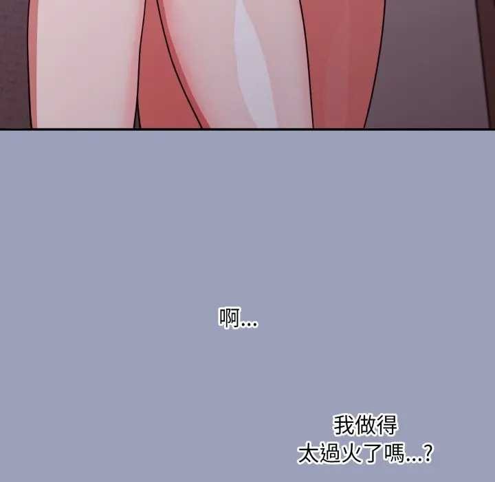 扑通扑通终极密码 - 第7話 - page 5