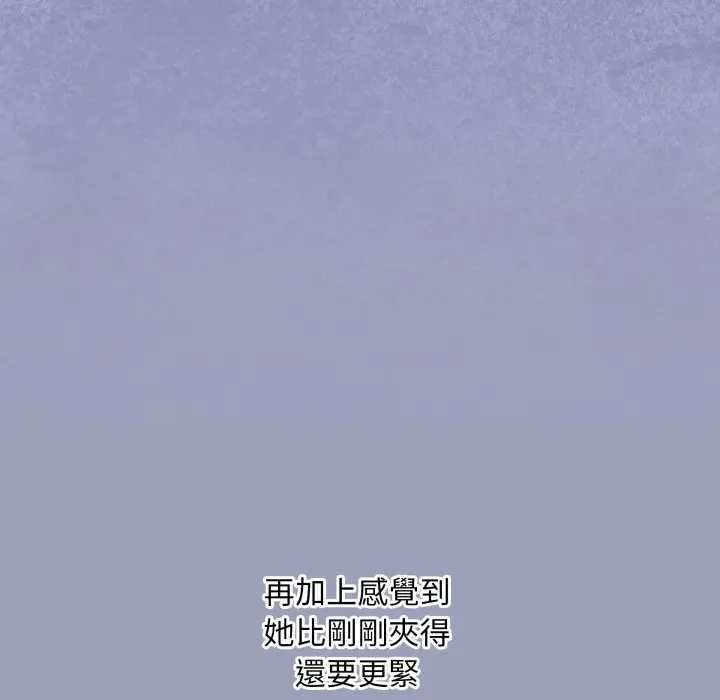 扑通扑通终极密码 - 第7話 - page 11
