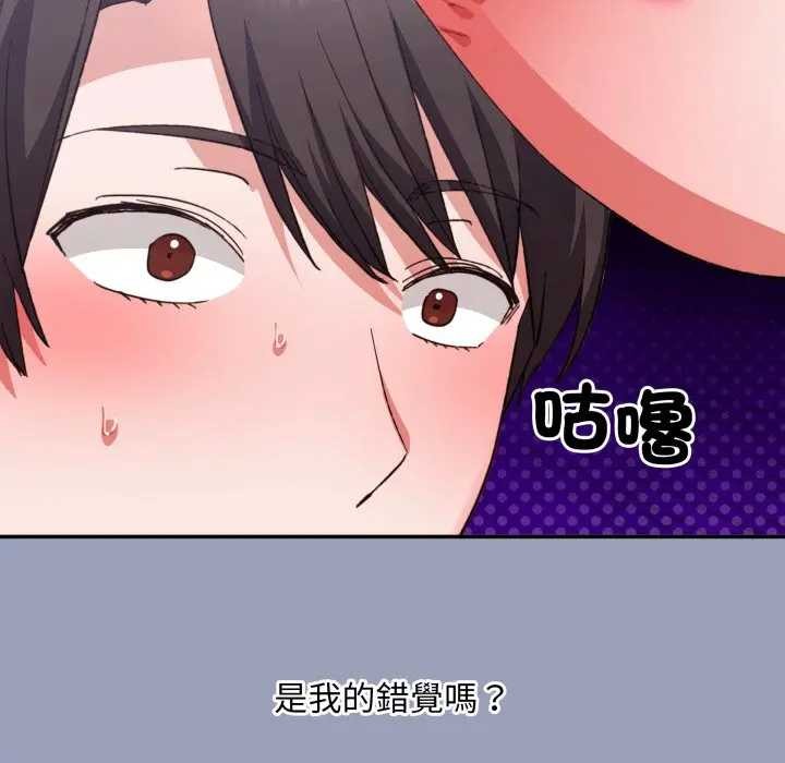 扑通扑通终极密码 - 第7話 - page 13