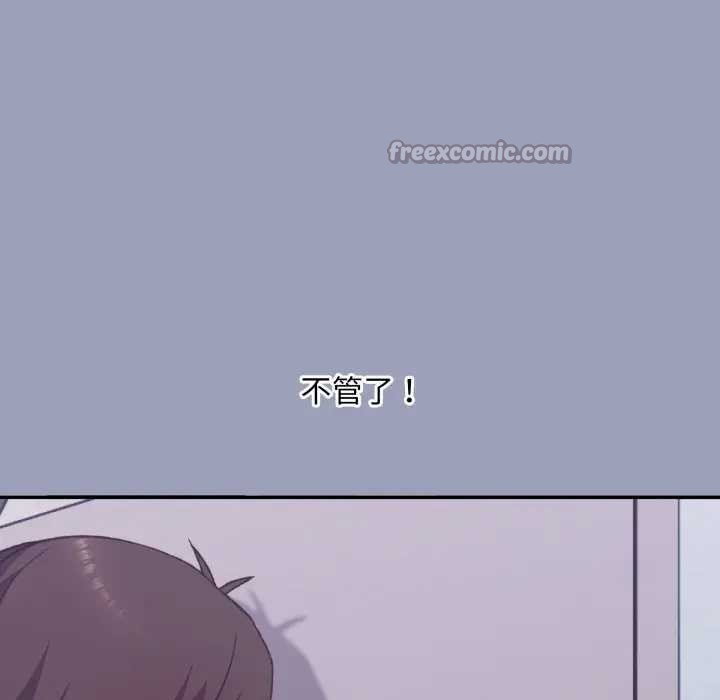 扑通扑通终极密码 - 第7話 - page 14