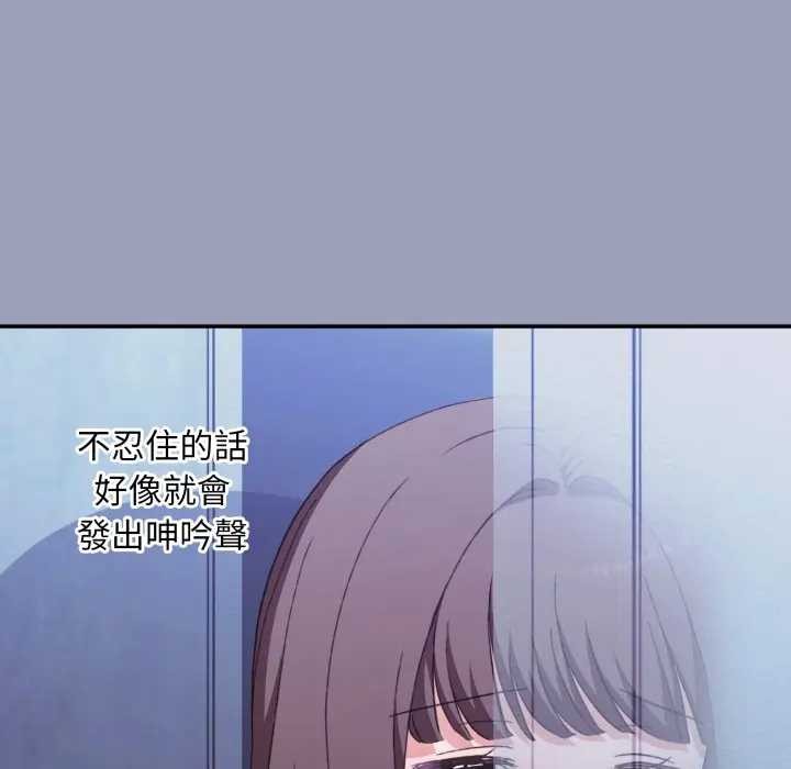 扑通扑通终极密码 - 第7話 - page 17