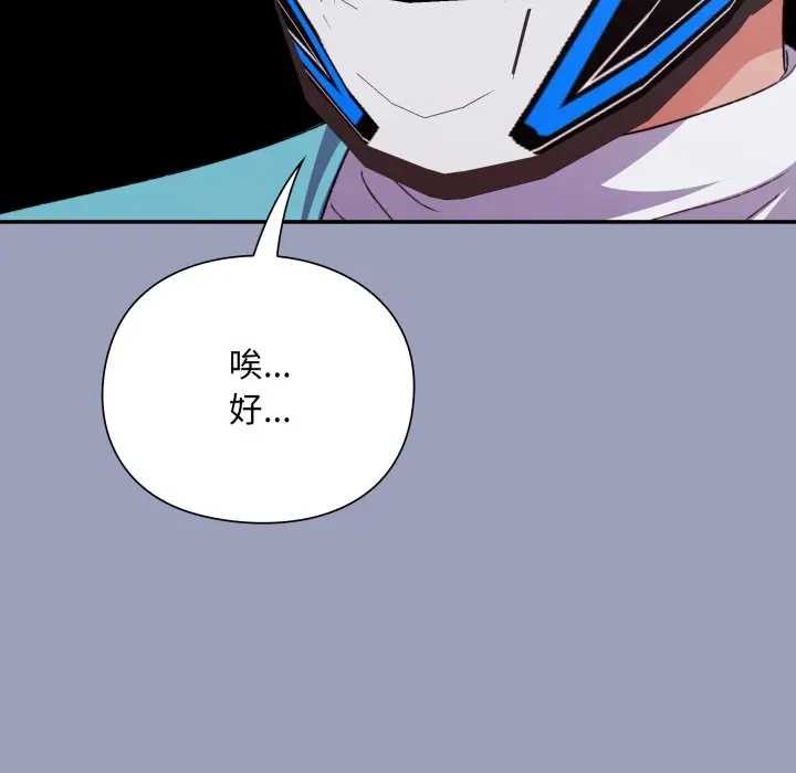 扑通扑通终极密码 - 第7話 - page 23