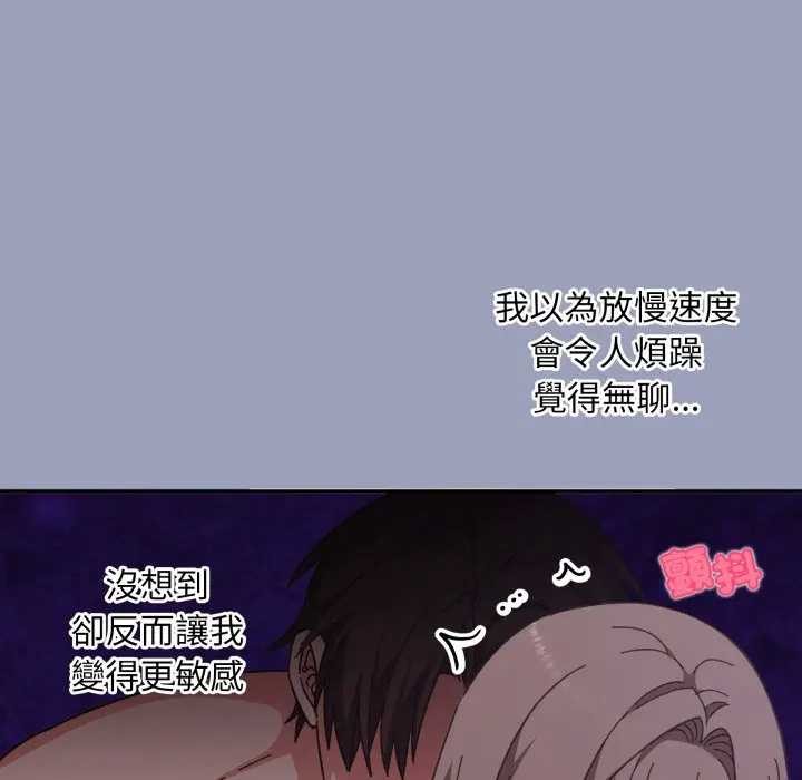 扑通扑通终极密码 - 第7話 - page 24