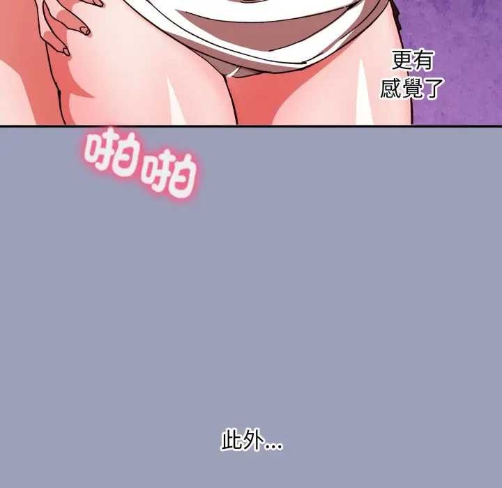 扑通扑通终极密码 - 第7話 - page 26