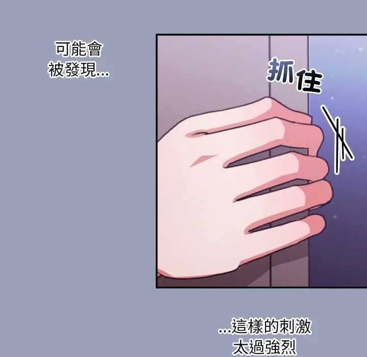扑通扑通终极密码 - 第7話 - page 27