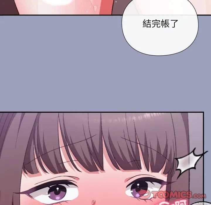 扑通扑通终极密码 - 第7話 - page 36