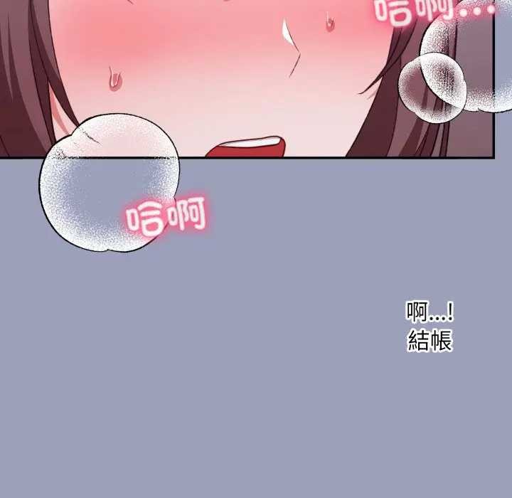 扑通扑通终极密码 - 第7話 - page 37