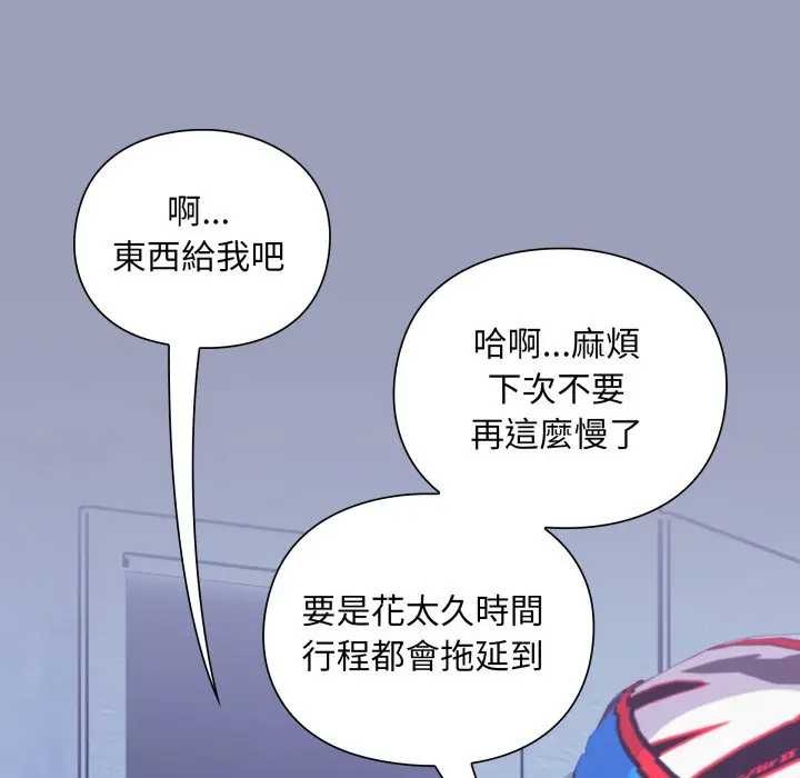 扑通扑通终极密码 - 第7話 - page 38