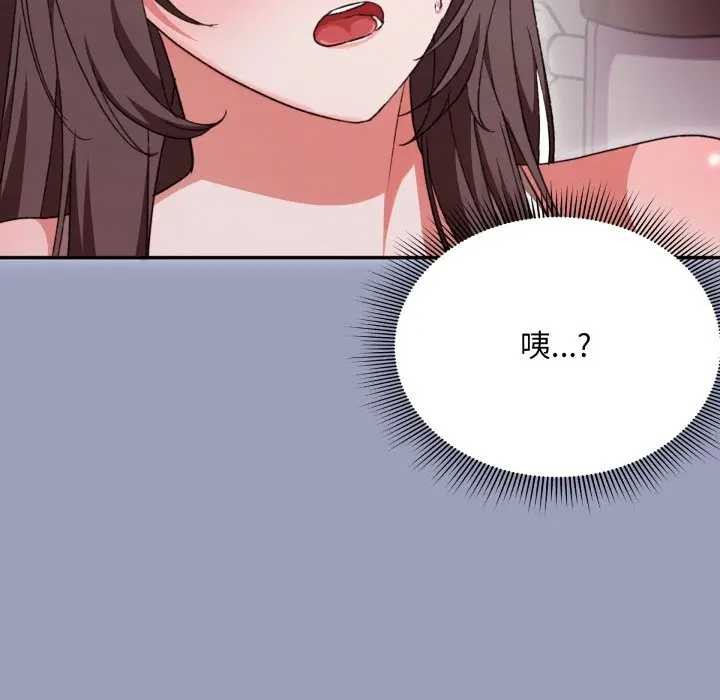 扑通扑通终极密码 - 第7話 - page 41