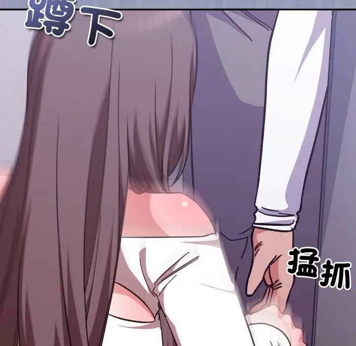 扑通扑通终极密码 - 第7話 - page 49