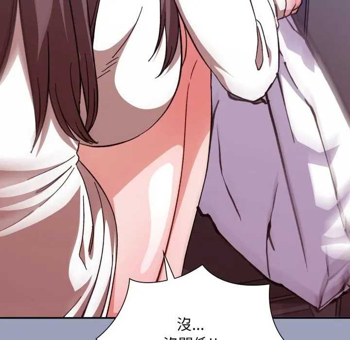 扑通扑通终极密码 - 第7話 - page 50